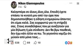 Εκτός ΣΥΡΙΖΑ ο ευρωβουλευτής Νίκος Παππάς που επιτέθηκε σε Έλληνα δημοσιογράφο στο Στρασβούργο