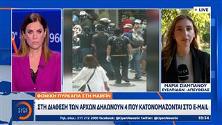 Marfin: Στη διάθεση των αρχών δηλώνουν 4 που κατονομάζονται στο E-mail