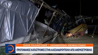 Αλεξανδρούπολη: Καταστροφές σε σπίτια και καταστήματα από ανεμοστρόβιλο