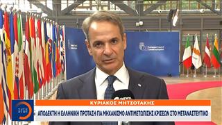 Αποδεκτή η ελληνική πρόταση για μηχανισμό αντιμετώπισης κρίσεων στο μεταναστευτικό