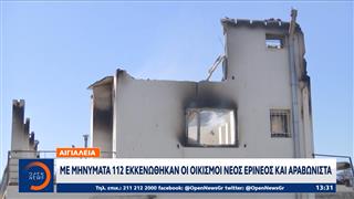 Πυροσβέστες,εθελοντές και κάτοικοι δίνουν μάχη με τις φλόγες στο Λιδορίκι