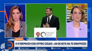 Πολιτική κόντρα ΝΔ – ΠΑΣΟΚ μετά τις εξαγγελίες Ανδρουλάκη στη ΔΕΘ
