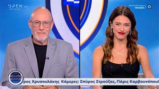 Grande Leauge 23/08/2026