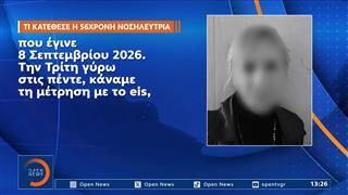 Μαζωνάκης: «Καίνε» την κατηγορούμενη με τις καταθέσεις τους οι εργαζόμενες