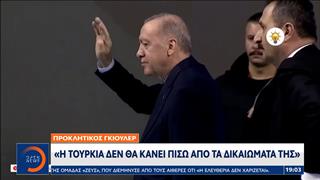 Ελληνοτουρκικά: Κλιμακώνεται η ένταση για το τουρκολιβυκό μνημόνιο και το καλώδιο