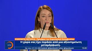 Μητσοτάκης – Μέτσολα: Η ρευστή κατάσταση απαιτεί από την Ευρώπη να ενηλικιωθεί