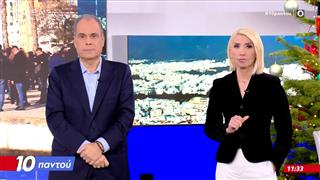 10 Παντού 10/12/2025