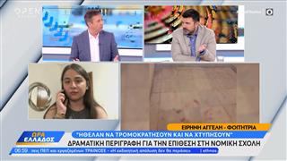 Νομική: Επίθεση κουκουλοφόρων σε φοιτητές και καθηγητές