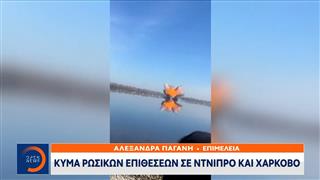 Ουκρανία: Κύμα ρωσικών επιθέσεων σε Ντνίπρο και Χάρκοβο