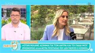 Ε. Μελέτη: «Δεν θέλω να σας σοκάρω, αλλά εγώ είμαι στην Ευρωβουλή επειδή έχω υπάρξει... πρωϊνατζού»