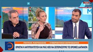 Κυβέρνηση: Καλείται να δώσει λύσεις σε ακρίβεια και ενεργειακή κρίση