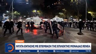 Αλβανία: Εκτός ελέγχου η κατάσταση από τα άγρια επεισόδια που εκτυλίχθηκαν στα Τίρανα
