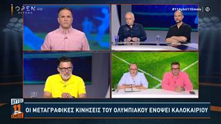 Κ. Νικολακόπουλος: «Ο Ολυμπιακός κοιτάει να πουλήσει Ορτέγκα και Βέλντε»