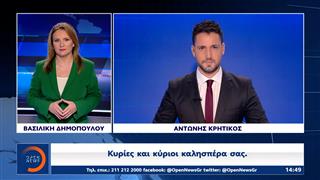 Δελτίο στη νοηματική 15/09/2024