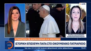 Ιστορική επίσκεψη του Πάπα Λέοντος ΙΔ’ στο Φανάρι