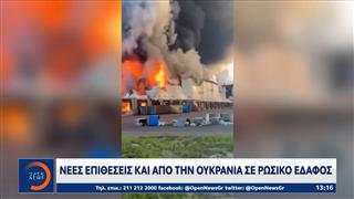 Ουκρανία: Η μεγαλύτερη ρωσική πυραυλική επίθεση από την έναρξη του πολέμου