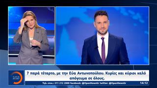 Δελτίο στη νοηματική 27/10/2025