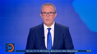 Μεσημεριανό δελτίο ειδήσεων 06/08/2026