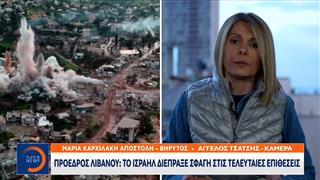 Πρόεδρος Λιβάνου: Το Ισραήλ διέπραξε σφαγή στις τελευταίες επιθέσεις