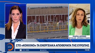 Στο «κόκκινο» τα ενεργειακά αποθέματα της Ευρώπης