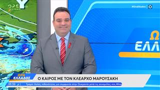 Καιρός 01/12/2025: Βελτίωση καιρού για σήμερα και αύριο