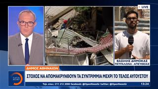 Κατάρρευση πολυκατοικίας στα Πετράλωνα: Αμετακίνητα τα συντρίμμια εδώ και 2 μήνες