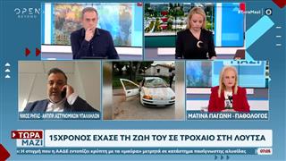Τραγωδία στη Λούτσα με νεκρό 15χρονο οδηγό