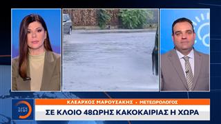 Κακοκαιρία «Erminio»: Καταιγίδες, θυελλώδεις άνεμοι, χιόνια και μεταφορά αφρικανικής σκόνης