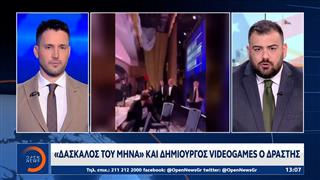 «Δάσκαλος του μήνα» και δημιουργός videogameς ο δράστης
