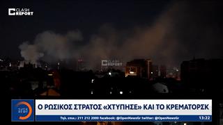 Ο ρωσικός στρατός «χτύπησε» και το Κρεματορσκ