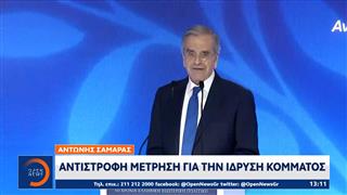 Ανεβαίνουν οι τόνοι στη Ν.Δ εν όψει της ίδρυσης νέου κόμματος