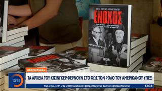 «Ένοχος»: Ιγνατίου - Βενιζέλος παρουσίασαν το βιβλίο τους για την τουρκική εισβολή