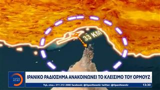Στον αποκλεισμό των Στενών του Ορμούζ προχώρησε το Ιράν