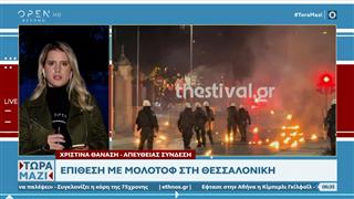 Επίθεση με μολότοφ στο κέντρο της Θεσσαλονίκης