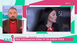 Αλεξανδράκη: «Ο Γ. Σπαλιάρας έχει κρυφές χάρες, με κυνήγαγε»