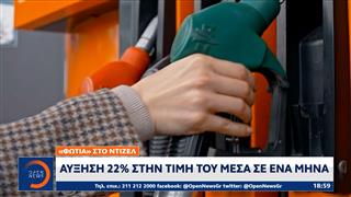 «Φωτιά» στο ντίζελ: Αύξηση της τιμής του σε ένα μήνα 22%