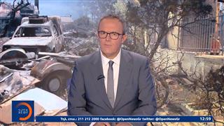 Μεσημεριανό δελτίο ειδήσεων 05/08/2026