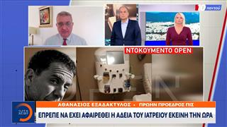 Παύλος Πολάκης: «Ο Πατούλης ήξερε και κάλυπτε το ιατρείο των κατηγορουμένων»