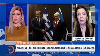 Μιλιέτ: Μπορεί να γίνει δεκτός ένας πρωθυπουργός που έγινε «δεκανίκι» του Ισραήλ;