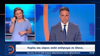 Δελτίο στη νοηματική 25/08/2025