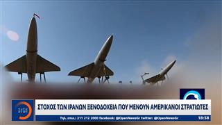 Ισραήλ: Τριγμοί στο εσωτερικό λόγω πολέμου