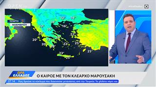 Καιρός 05/11/2025: Μέρα κακοκαιρίας με βροχές και καταιγίδες