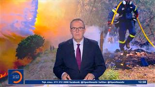 Μεσημεριανό δελτίο ειδήσεων 04/08/2026