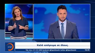 Δελτίο στη νοηματική 09/07/2025