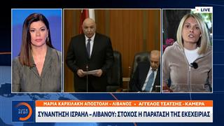 Συνάντηση Ισραήλ-Λιβάνου: Στόχος η παράταση της εκεχειρίας