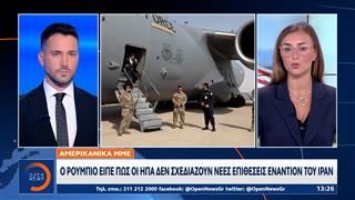 M. Ρούμπιο: Οι ΗΠΑ δεν σχεδιάζουν νέες επιθέσεις εναντίον του Ιράν