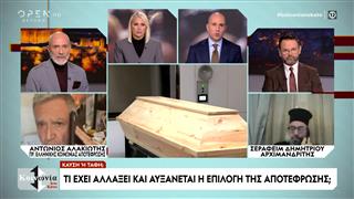 Φούντωσε η κόντρα για το θέμα της καύσης νεκρών αντί της ταφής όπως ορίζει η εκκλησία