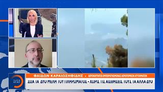 Η πιθανότητα ενός ανοδικού ρεύματος μπορεί να προκάλεσε την σύγκρουση