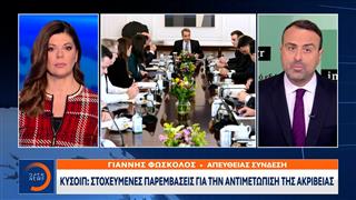ΚΥΣΟΙΠ: Από 1η Απριλίου ο νέος κατώτατος μισθός