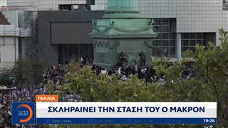 Γαλλία: Σκληραίνει την στάση του ο Μακρόν